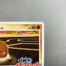 (MP) Diglett 011/016 Melee Pokemon Scramble Promo 2009 Japanese Card Nintendo - Image 4