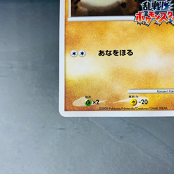 (MP) Diglett 011/016 Melee Pokemon Scramble Promo 2009 Japanese Card Nintendo - Image 5
