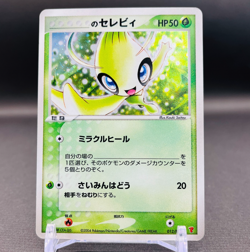 (EX) ___'s Celebi 012/PLAY Players Promo 2nd Season 2004 Japanese Pokemon Card - Image 1