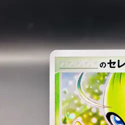 (EX) ___'s Celebi 012/PLAY Players Promo 2nd Season 2004 Japanese Pokemon Card - Image 3