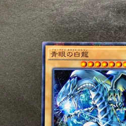 NM 2 card Blue-Eyes White Dragon SDKS-JP009 SDMY-JP010 Parallel Rare YuGiOh 260 - Image 3