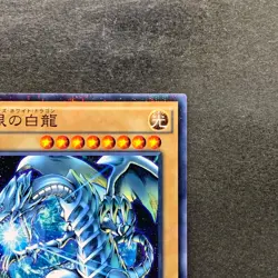 NM 2 card Blue-Eyes White Dragon SDKS-JP009 SDMY-JP010 Parallel Rare YuGiOh 260 - Image 4