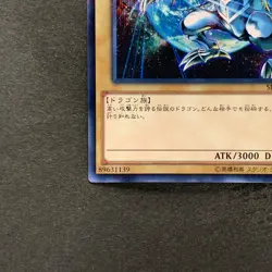 NM 2 card Blue-Eyes White Dragon SDKS-JP009 SDMY-JP010 Parallel Rare YuGiOh 260 - Image 5