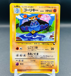 (EX+) Machoke Vending Series 3 1998 No.067 Japanese Pokemon Card Old Back - Image 1