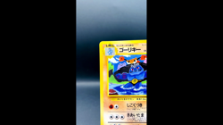 (EX+) Machoke Vending Series 3 1998 No.067 Japanese Pokemon Card Old Back - Image 2