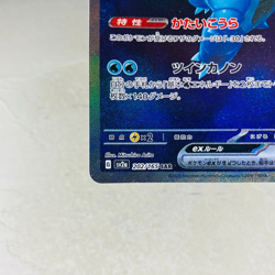 (EX) Blastoise ex 202/165 SV2a SAR Pokemon Card 151 Pokemon Card Japanese 2023 - Image 5