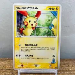 (NM-EX) Plusle 004/019 Minun005/019 Movie Promo VS Pack Japanese Pokemon Card - Image 2