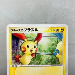 (NM-EX) Plusle 004/019 Minun005/019 Movie Promo VS Pack Japanese Pokemon Card - Image 3