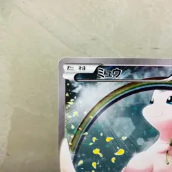 (EX) Mew 017/036 1st Edition CP5 Dream Shine Collection Pokemon Card Japanese - Image 3