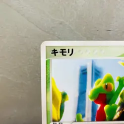 (MP) Treecko 037/PCG-P Pokemon Center Yokohama Promo Card 2005 Japanese 2 - Image 3