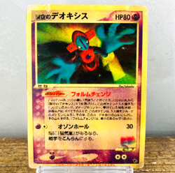 (HP) Sky-Splitting Deoxys 2004 Lenticular VS 3D Japanese Pokemon card Movie - Image 1