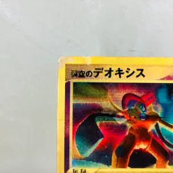 (HP) Sky-Splitting Deoxys 2004 Lenticular VS 3D Japanese Pokemon card Movie - Image 3