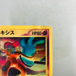 (HP) Sky-Splitting Deoxys 2004 Lenticular VS 3D Japanese Pokemon card Movie - Image 4