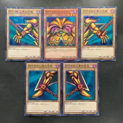 5 card Exodia the Forbidden One MB01-JP004 Millennium Rare YuGiOh 1230 - Image 1