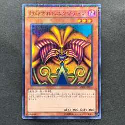 5 card Exodia the Forbidden One MB01-JP004 Millennium Rare YuGiOh 1230 - Image 2