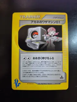 Pokemon Card 2001 Whitney's TM 01 107/141 Vs-Series 1st Edition NM Japanese - Image 1