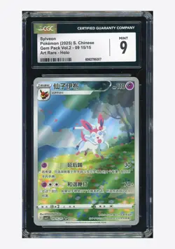 Pokemon CGC 9 Sylveon Art Rare 2025 09 15/15 Gem Pack Vol.2 S.Chinese - Image 1