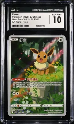 CGC 10 Pokemon TCG Chinese Horizon Gem Pack Vol2 Eevee CBB2C-01 15/15（10） - Image 1