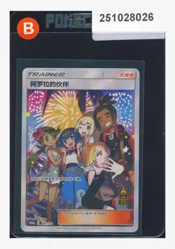 Pokemon Friends In Alola Promo 2023 081/S-P 1ST Anniversary Gift Box S.Chinese - Image 1