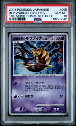 2008 POKEMON JAPANESE #005 REVERSE WORLD'S GIRATINA-HOLO PSA 10 - Image 1