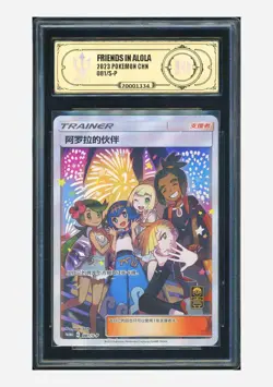 Pokemon APH 10 Friends In Alola Promo 2023 081/S-P 1ST Anniv. Gift Box S.Chinese - Image 1