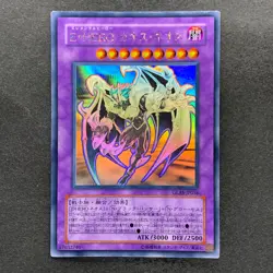 Elemental HERO Chaos Neos GLAS-JP036 Holographic Rare Ghost YuGiOh 1660 - Image 1