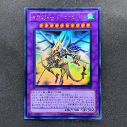 Dragon Knight Drago-Equiste DREV-JP038 Holographic Ghost Rare YuGiOh 790 - Image 1