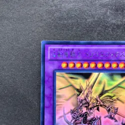 Dragon Knight Drago-Equiste DREV-JP038 Holographic Ghost Rare YuGiOh 790 - Image 2