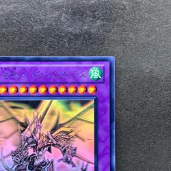 Dragon Knight Drago-Equiste DREV-JP038 Holographic Ghost Rare YuGiOh 790 - Image 3