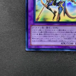 Dragon Knight Drago-Equiste DREV-JP038 Holographic Ghost Rare YuGiOh 790 - Image 4