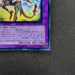 Dragon Knight Drago-Equiste DREV-JP038 Holographic Ghost Rare YuGiOh 790 - Image 5