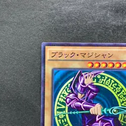 Dark Magician MB01-JP010 Millennium Rare YuGiOh 190 - Image 2