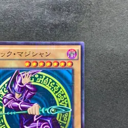Dark Magician MB01-JP010 Millennium Rare YuGiOh 190 - Image 3