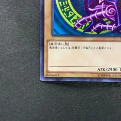 Dark Magician MB01-JP010 Millennium Rare YuGiOh 190 - Image 4