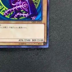 Dark Magician MB01-JP010 Millennium Rare YuGiOh 190 - Image 5