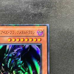 Red-Eyes Black Metal Dragon P5-07 Ultra Parallel Rare YuGiOh 260 - Image 3