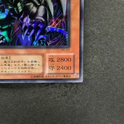 Red-Eyes Black Metal Dragon P5-07 Ultra Parallel Rare YuGiOh 260 - Image 5