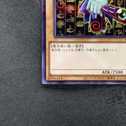 NM Dark Magician CCC1-JP001 CCC2-JP001 Super Parallel Rare YuGiOh 1080 - Image 5