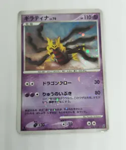 Giratina 008/013 Giratina Half Deck 1st Edition Japanese Holo Pokemon Card 2008 - Image 1