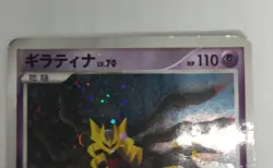 Giratina 008/013 Giratina Half Deck 1st Edition Japanese Holo Pokemon Card 2008 - Image 5