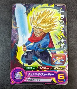 ++ Trunks Future PUMS13-17 P Holo JAPANESE Dragon Ball Heroes card - Image 1