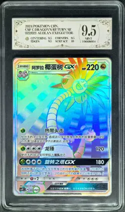 2024 Pokemon Cards CHN. Exeggutor GX Rainbow 022/021 PCG 9.5 (same as PSA 9) - Image 1