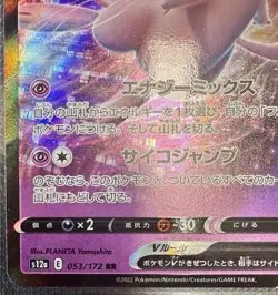 Pokemon Mew & Mewtwo Card Lot Bundle Pokemon JP V EX VSTAR Holo 151 TCG Card Lot - Image 3