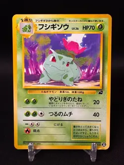 Ivysaur No. 002 1999 VHS Intro Pack Bulbasaur Deck Japanese Pokemon Card NM - Image 1