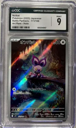Pokemon TCG Noibat Card Japanese Edition Battle Partners AR 111/100 US Seller - Image 1