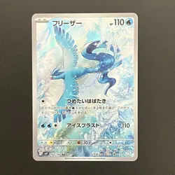 Pokemon Articuno 102/100 Wailord 103/100 AR SET Battle Partners Japanese NM - Image 5