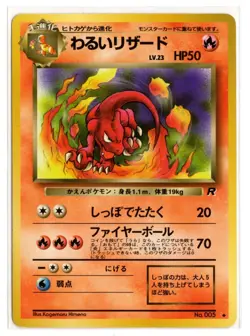 Dark Charmeleon 5 Team Rocket Japanese Pokemon - Image 1