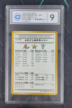 Moderate Play MP Deck List No.04 Japanese Vending Series III 3 Pokemon CCIC 9 - Image 1