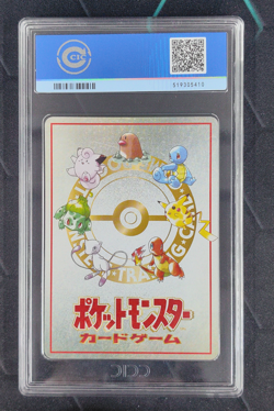 Moderate Play MP Deck List No.04 Japanese Vending Series III 3 Pokemon CCIC 9 - Image 2