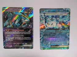 Pokemon Japanese Art Illustration Rare And Ex Bundle X 14 - Image 5